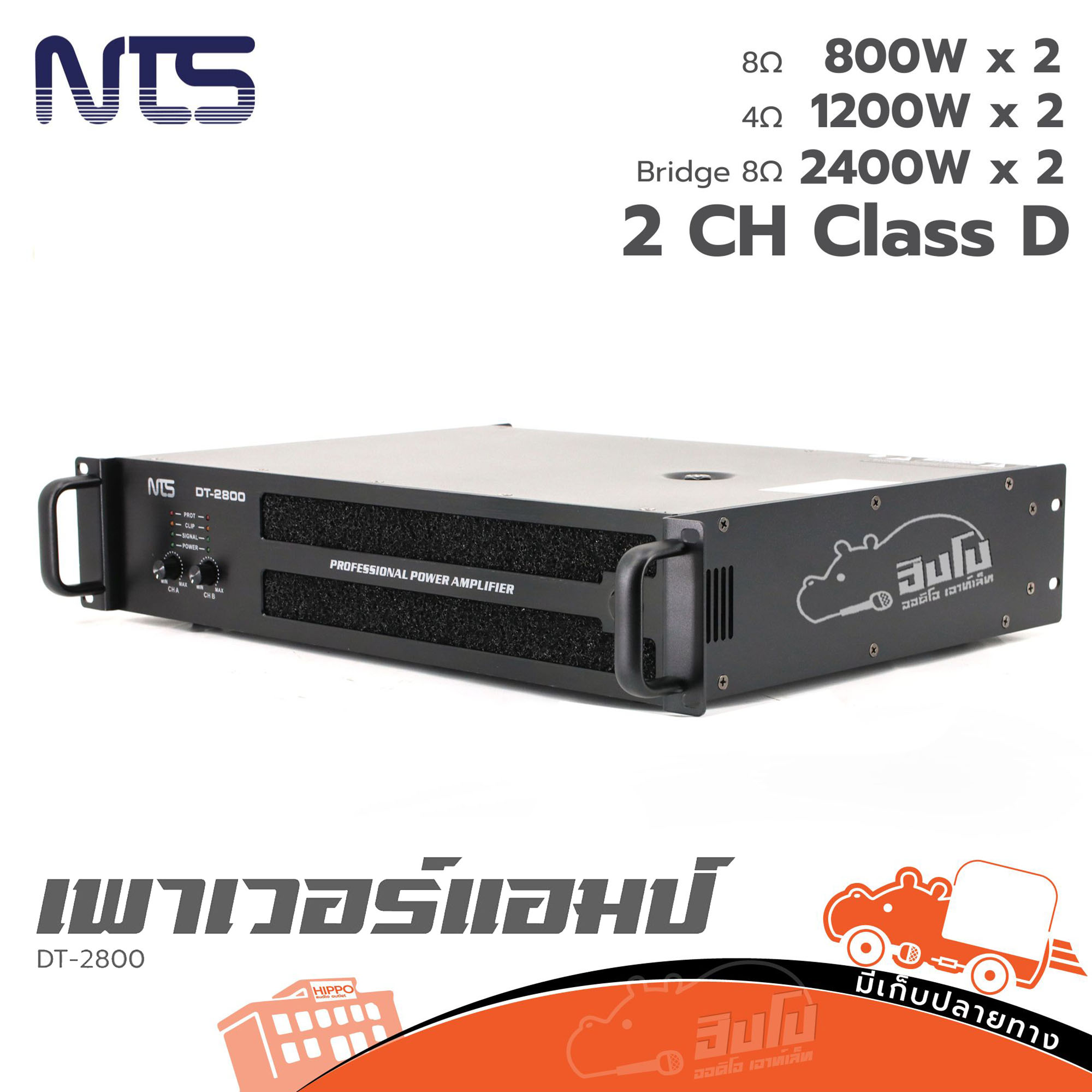 NTS DT 2800 ขยาย (B7.1)