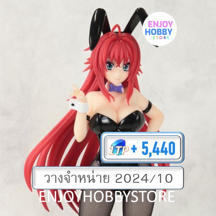 พรีออเดอร์ scale Rias Gremory Bunny Ver 1/6 High School D x D Born (ปิด 21/04 วางจำหน่าย 2024/10)