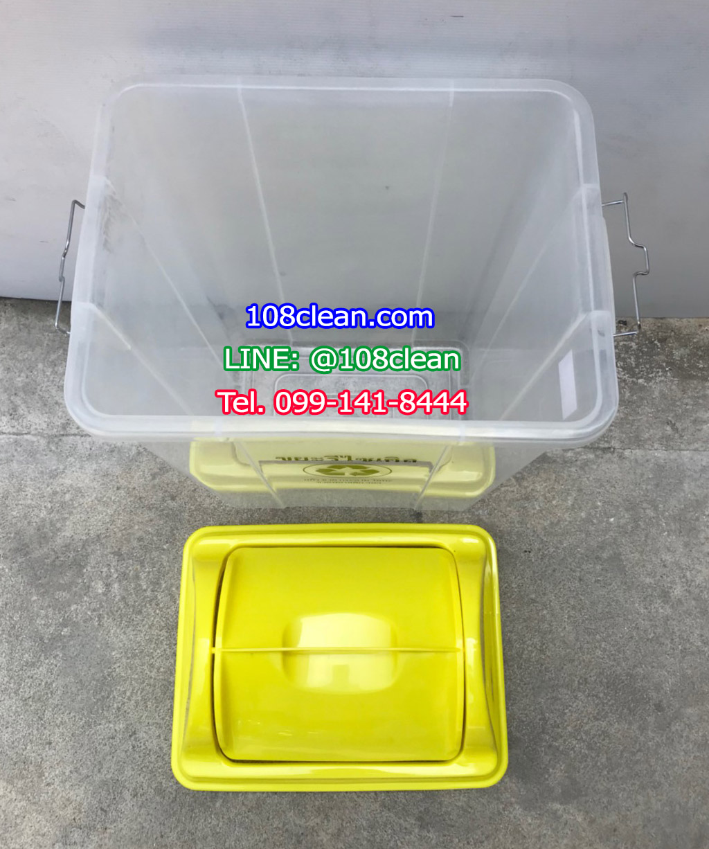 ถังขยะพลาสติกใส ฝาสี 50 ลิตร