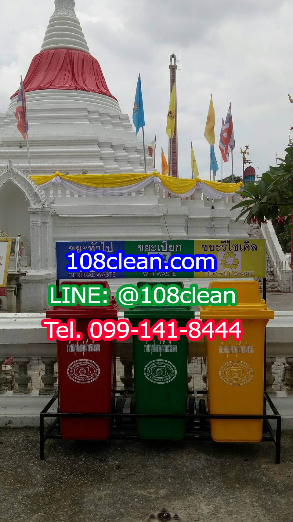 แท่นวางถังขยะ กทม. 120 ลิตร ขนาด 3 ช่อง มีป้ายแผงหลัง