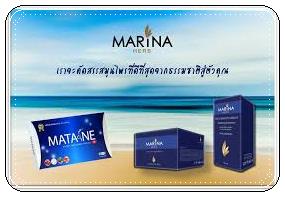 มาตาเนะ MATANE ตัวช่วยในการลดน้ำหนัก อย่ามัวแต่มองไม่ผอมนะจ๊ะ