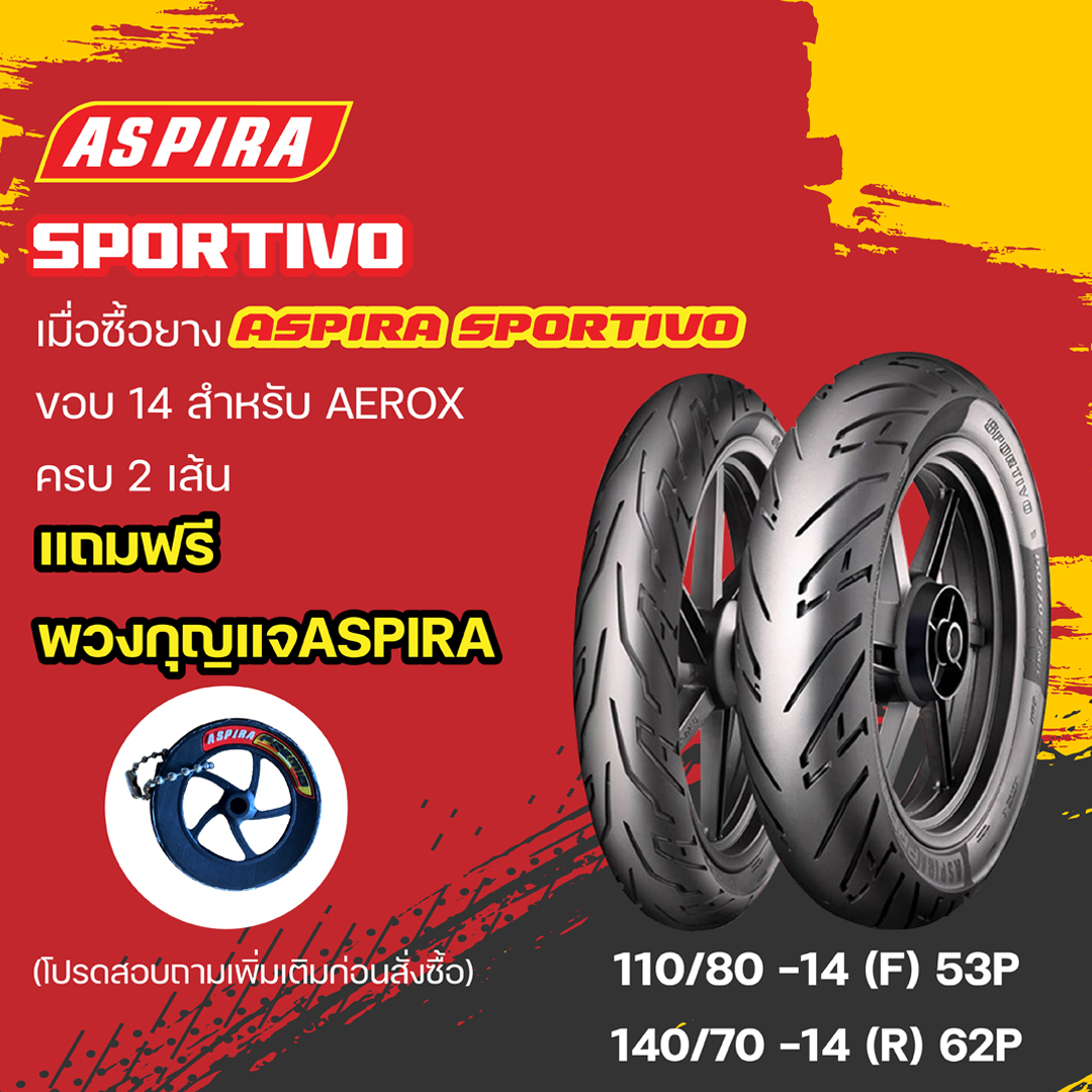 ยาง Aspira สำหรับ Aerox
