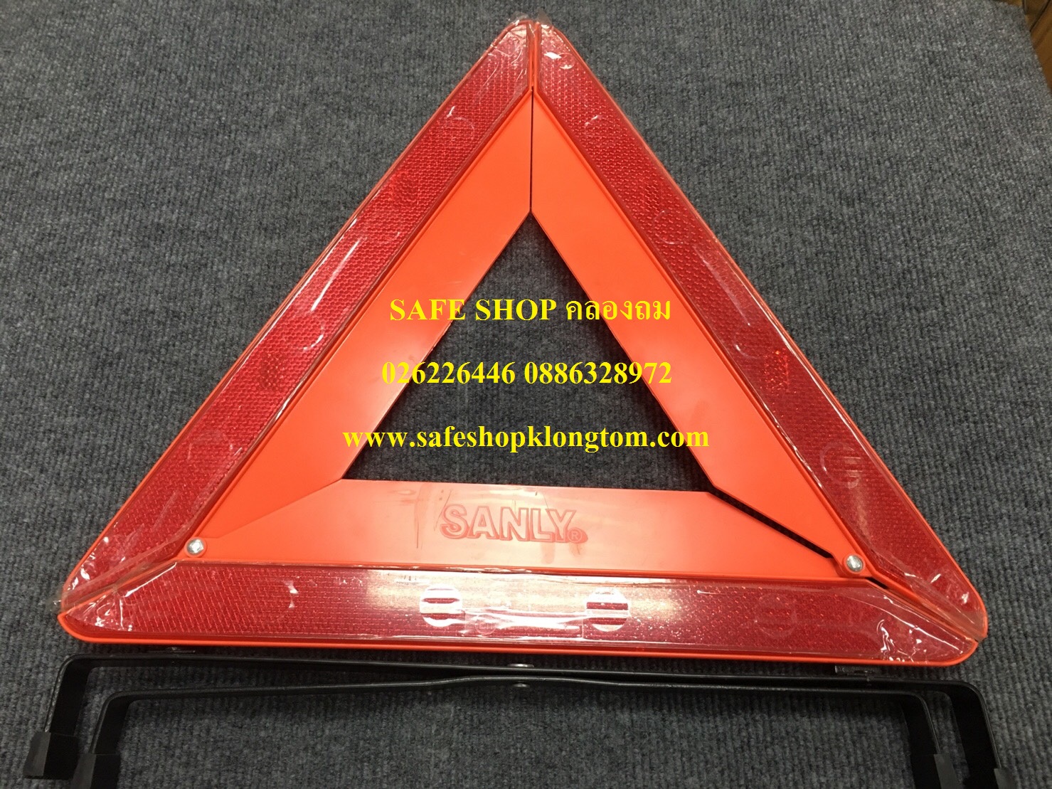 ป้ายสามเหลี่ยมฉุกเฉิน พับเก็บได้ ราคา 350บาท