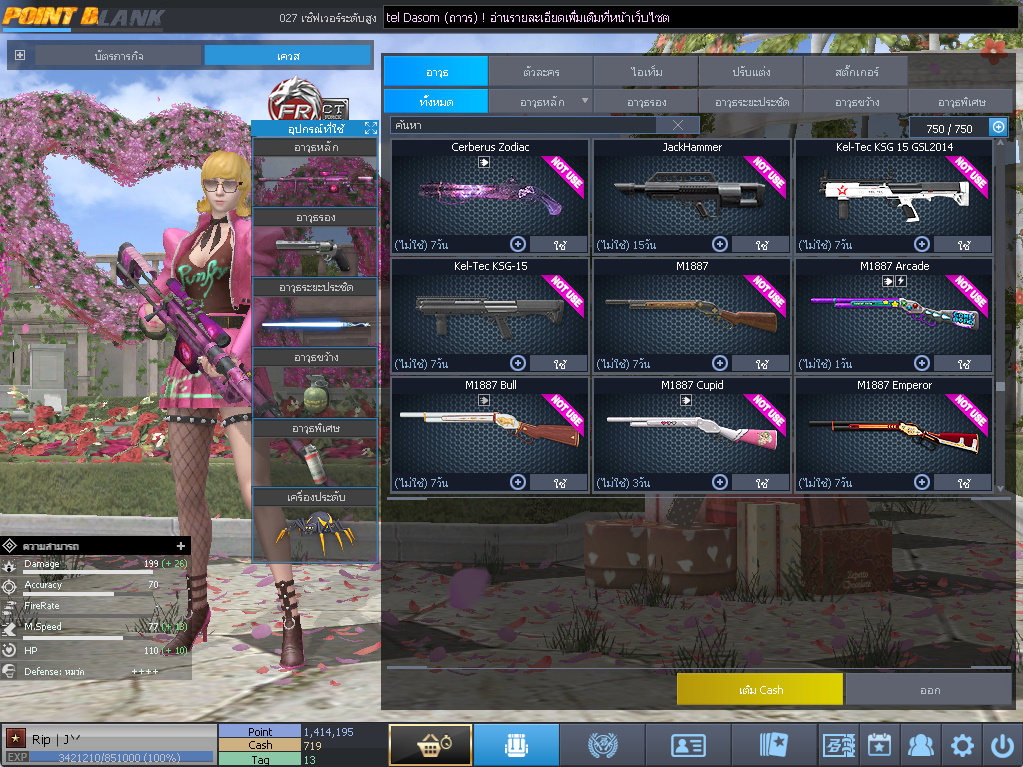 ID: 1 ดาว #ปืuโค้๑พๅส8 #คๅ98 #SS3 #บๅเsต51วัu #วิค80วัu #เซเบอ49วัu #ตัวละคsไอดอลถาวs #ไอเทมตัวละคsพร้๐มเล่u (สะอาด)