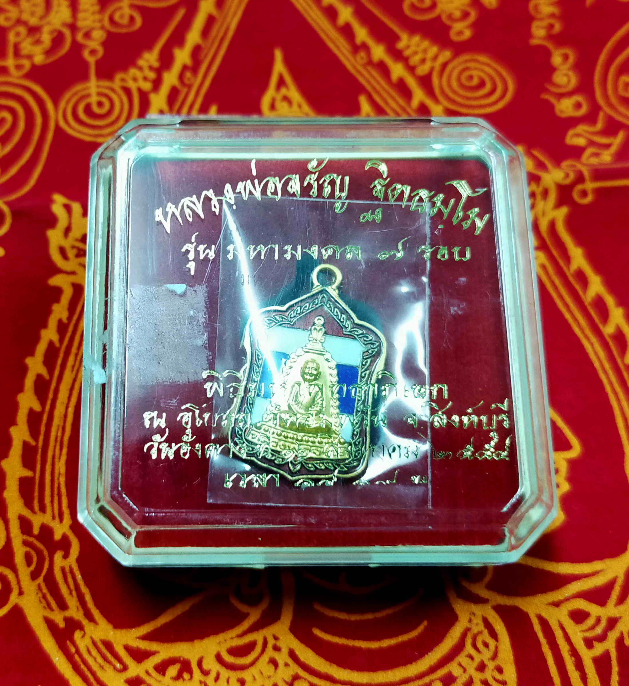 หลวงพ่อจรัญ ฐิตธมฺโม วัดอัมพวัน สิงห์บุรี เหรียญระฆังเล็ก รุ่นมหามงคล 7รอบ เนื้อทองแดงนอกลงยาสีธงชาติชุบทอง พระแท้ วัตถุมงคลดี โดย sukpra (ศุขพระ)