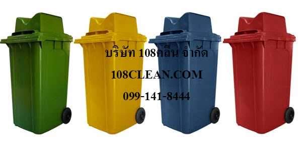 ถังขยะพร้อมล้อเข็น 190 ลิตร ฝา 2 ช่องทิ้ง