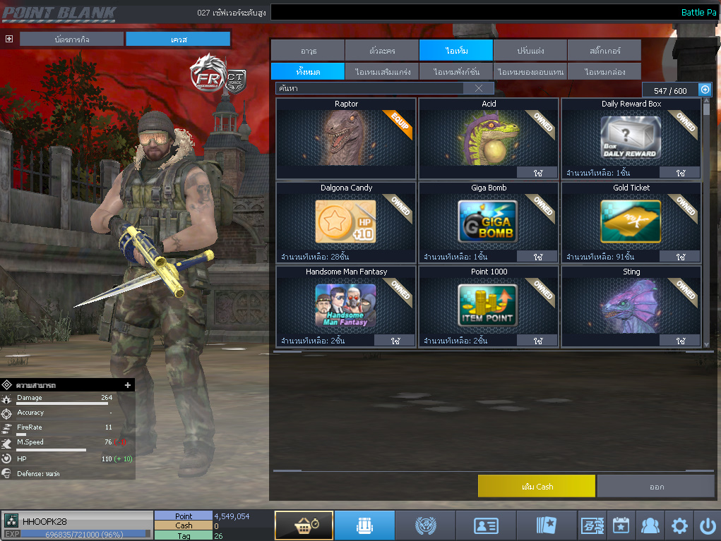 ID: 3 ด๐ก 4 จุด #ปืuวัuเยอะ #ซ๐ง2444วัu #ซ๐มบี้1122วัu #ไอเทมตัวละคsพร้๐มเล่u (สะอาด)