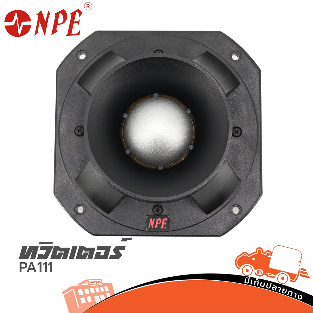 ทวิตเตอร์ NPE PA 111 (I10.1)