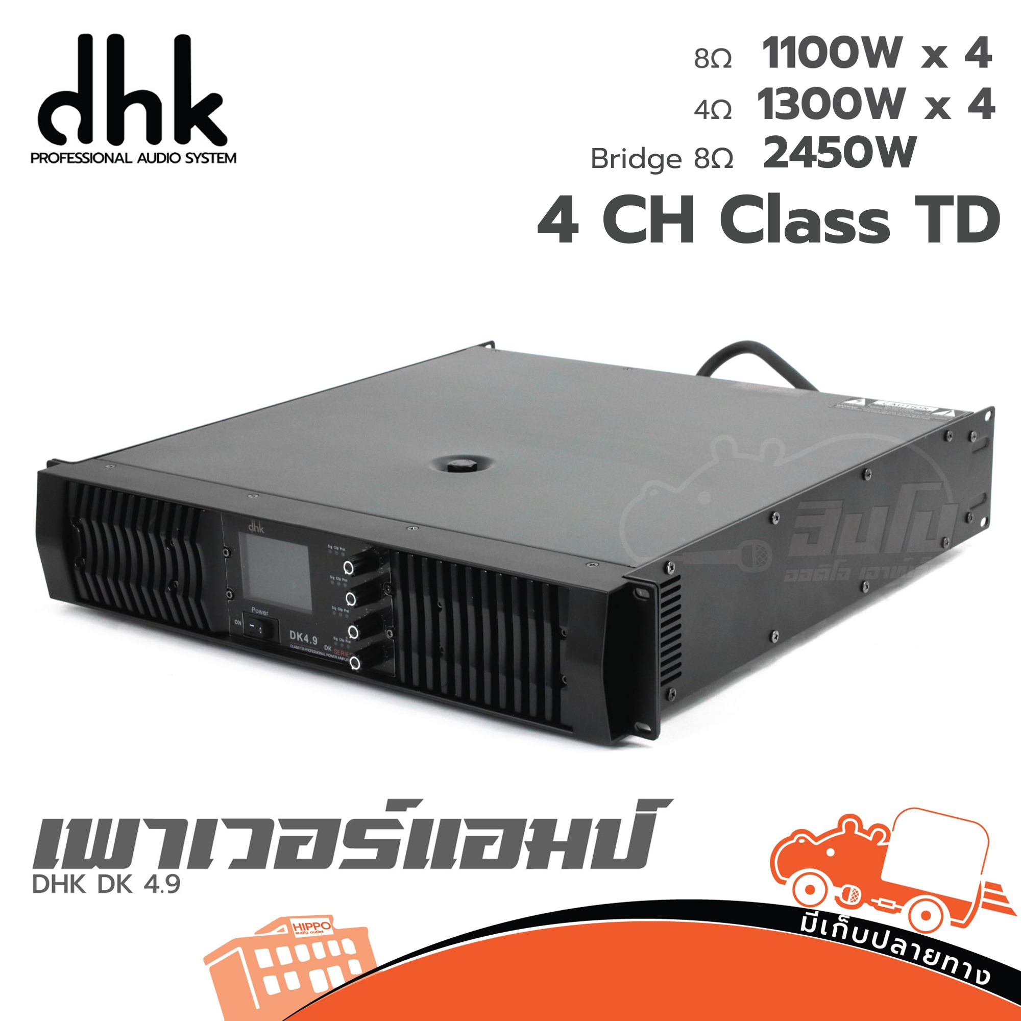 DHK DK 4.9 ขยาย (B10.1)