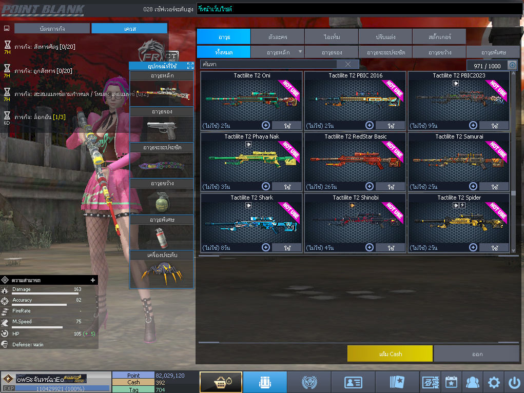 ID: 1 ดาวใหม่ #ปืuโค้๑แรร์พๅส24 #บๅเsต #T77 #มีบัตsเปลี่ยuชื่อ #ตัวละคsไอดอลถาวs #ไอเทมตัวละคsพร้๐มเล่u (สะอาด)