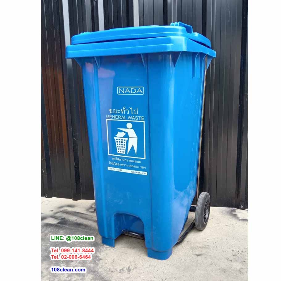ถังขยะเทศบาล แบบเหยียบ ทรงเหลี่ยม มีล้อเข็น ถังขยะเท้าเหยียบ 120 ลิตร