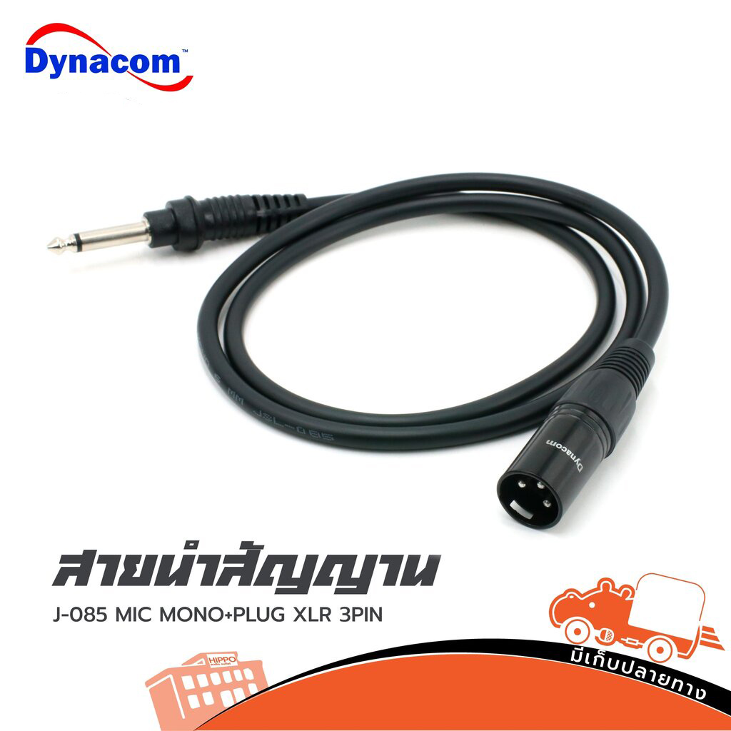 สาย P.MONO+Pm.CANNON 1 เมตร J 085 Dynacom (HP001-01)