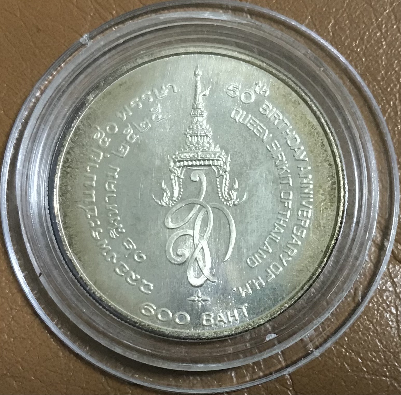 พระบาทสมเด็จพระนางเจ้าสิริกิติ์ พระบรมราชินีนาถ เจริญพระชนมายุ 50 พรรษา