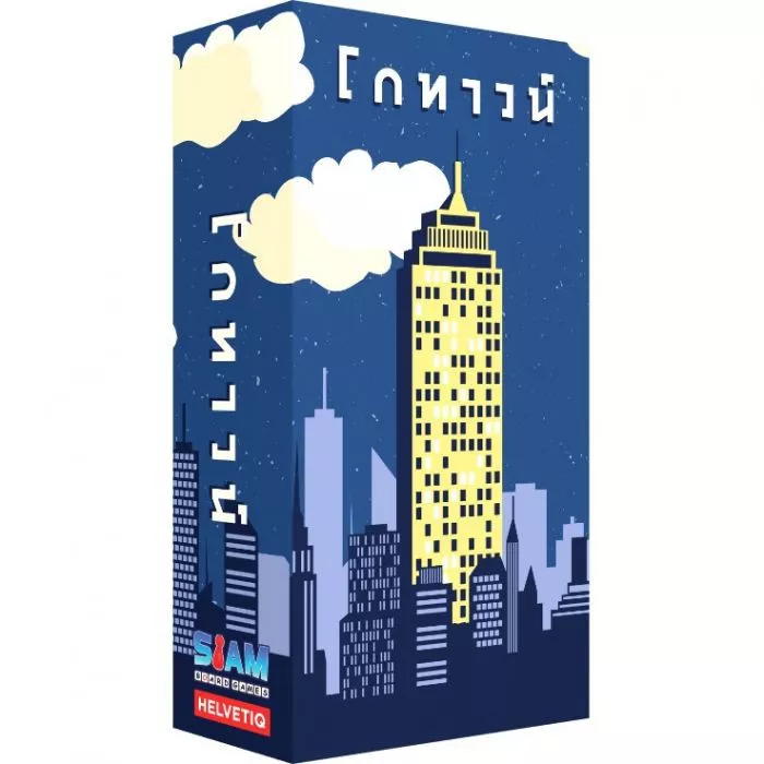 Go town โกทาวน์ [TH]