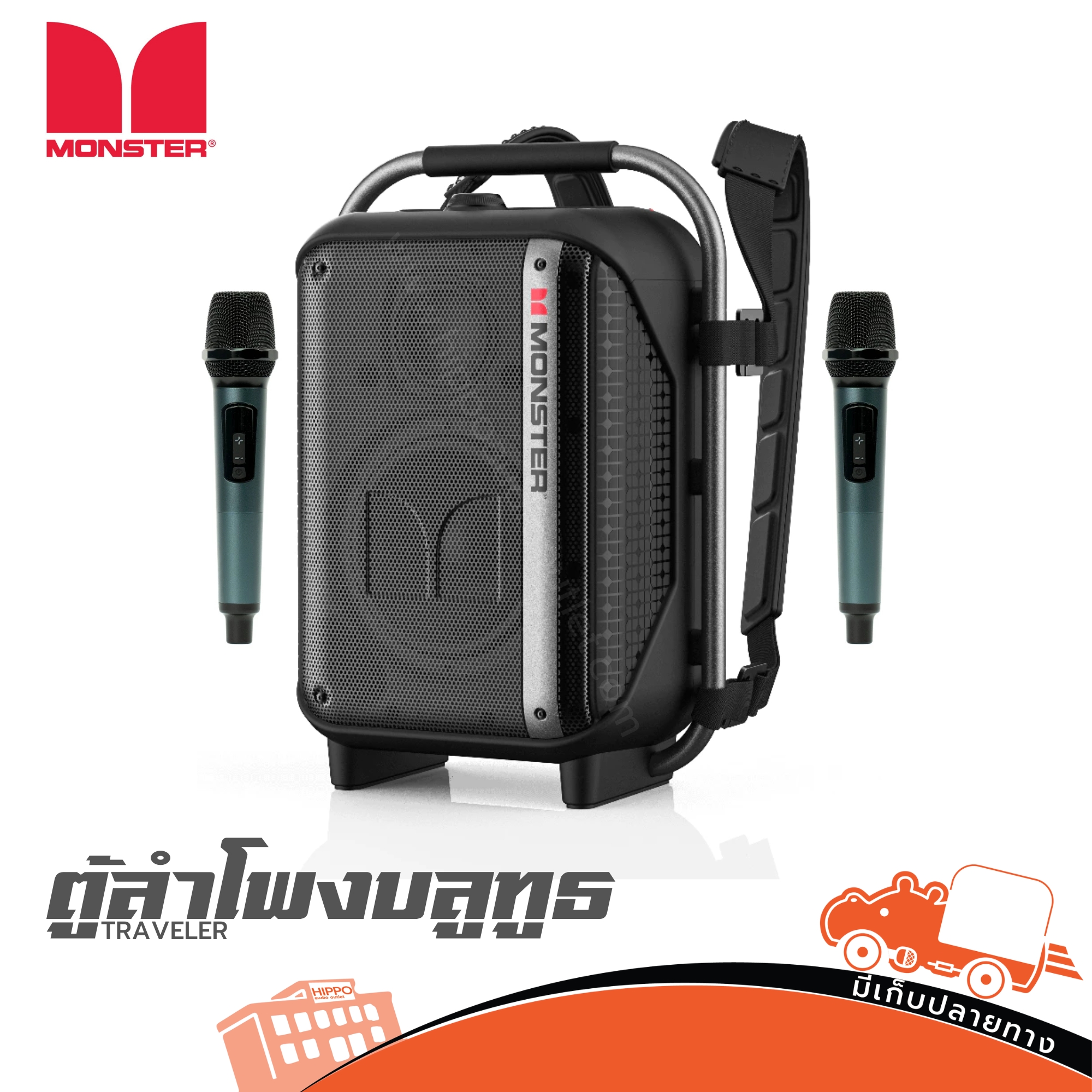 MONSTER TRAVELER ตู้ลำโพง Bluetooth (HP001-01)