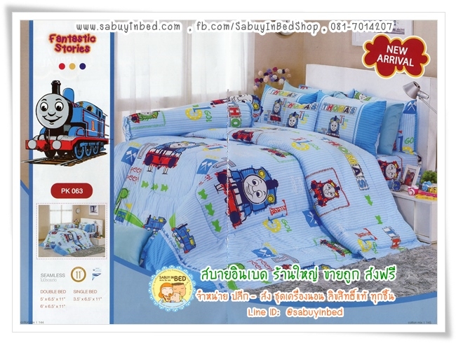 ผ้าปูที่นอนลายการ์ตูน รถไฟโทมัส PK063 พรีเมียร์ซาติน ผ้าปูที่นอนกันไรฝุ่น - THOMAS รถไฟใจดี พื้นลายริ้วสีฟ้าอ่อน ลายเส้นสลับฟ้าขาว