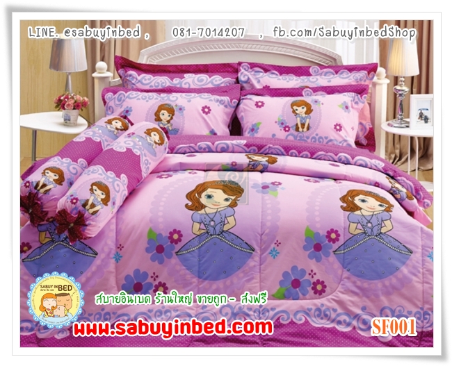 ผ้าปูที่นอน ผ้านวม ชุดเครื่องนอนเจสสิก้า Jessica ลายเจ้าหญิงโซเฟีย Sofia กันไรฝุ่น - SF001 - (ผ้าปูโทนสีม่วงอ่อน เจ้าหญิงตัวโตโต ชายผ้าลายจุดม่วงเข้ม)