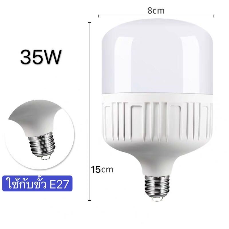 หลอดไฟ ไฟLED 25W 35W 45W 55W 65W 80W ขั้ว E27 หลอด LED Bulb 45W แสงขาว(หลอดไฟไม่รวมขั้วไฟ) หลอดไฟLED หลอดไฟประหยัดพลังงาน