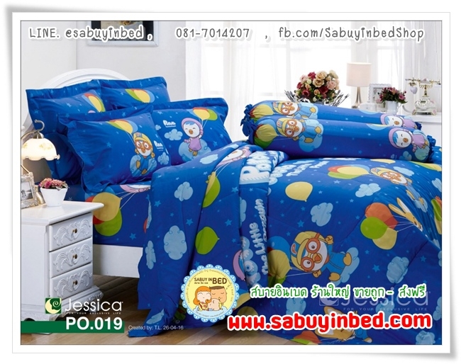 ผ้าปูที่นอนมินเนี่ยน ผ้านวม - PO019 - Pororo โพโรโระเพนกวินน้อย กับ แพทตี้ บนพื้นสีน้ำเงินเข้ม - ชุดเครื่องนอนเจสสิก้า Jessica กันไรฝุ่น