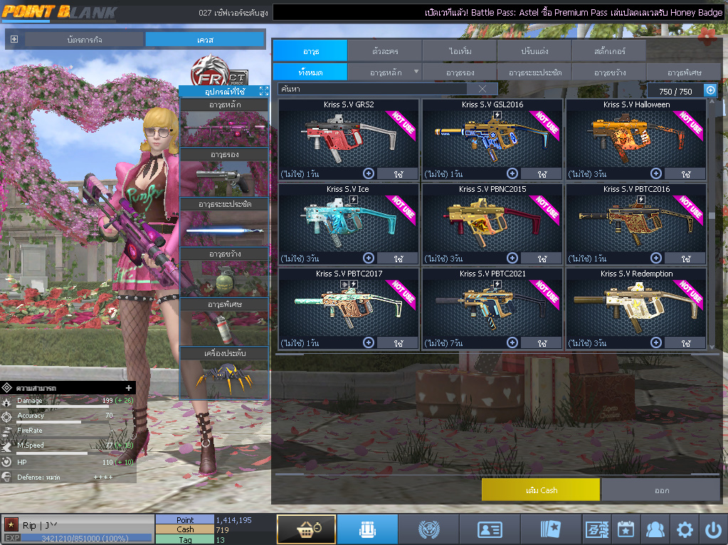 ID: 1 ดาว #ปืuโค้๑พๅส8 #คๅ98 #SS3 #บๅเsต51วัu #วิค80วัu #เซเบอ49วัu #ตัวละคsไอดอลถาวs #ไอเทมตัวละคsพร้๐มเล่u (สะอาด)