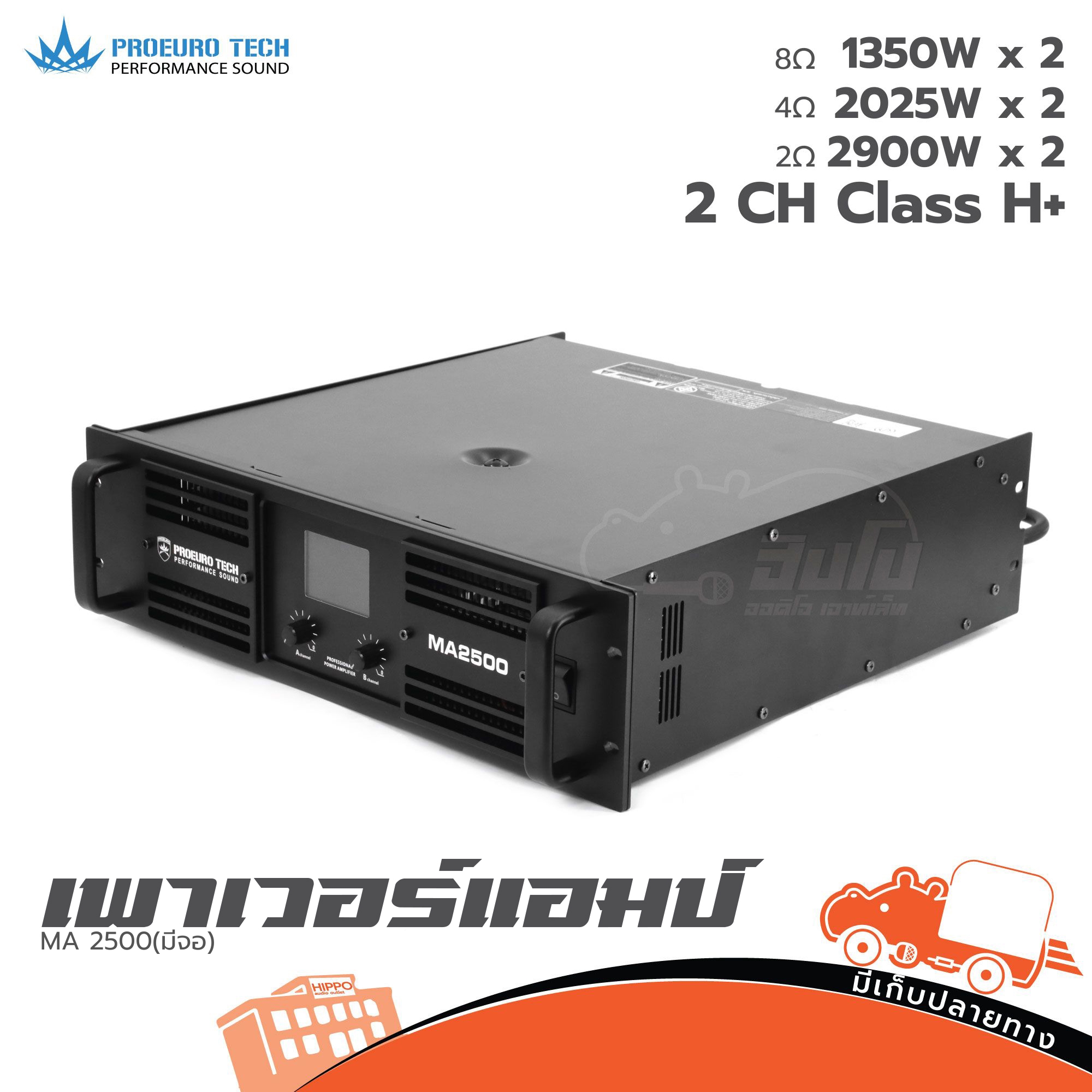 PROEUROTECH MA 2500 ขยาย(มีจอ) (F2.1)