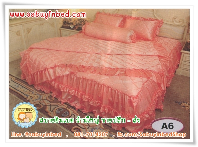 ผ้าปูที่นอน ชุดเครื่องนอน ซาติน Master สีส้ม ขนาด 5 ฟุต - ผ้าปูระบายชาย 2 ชั้น - ผ้าปูบุใย เย็บ 3 ชั้น นอนแล้วจะนุ่มกว่าผ้าปูรุ่นทั่ว ๆ ไปมากกก