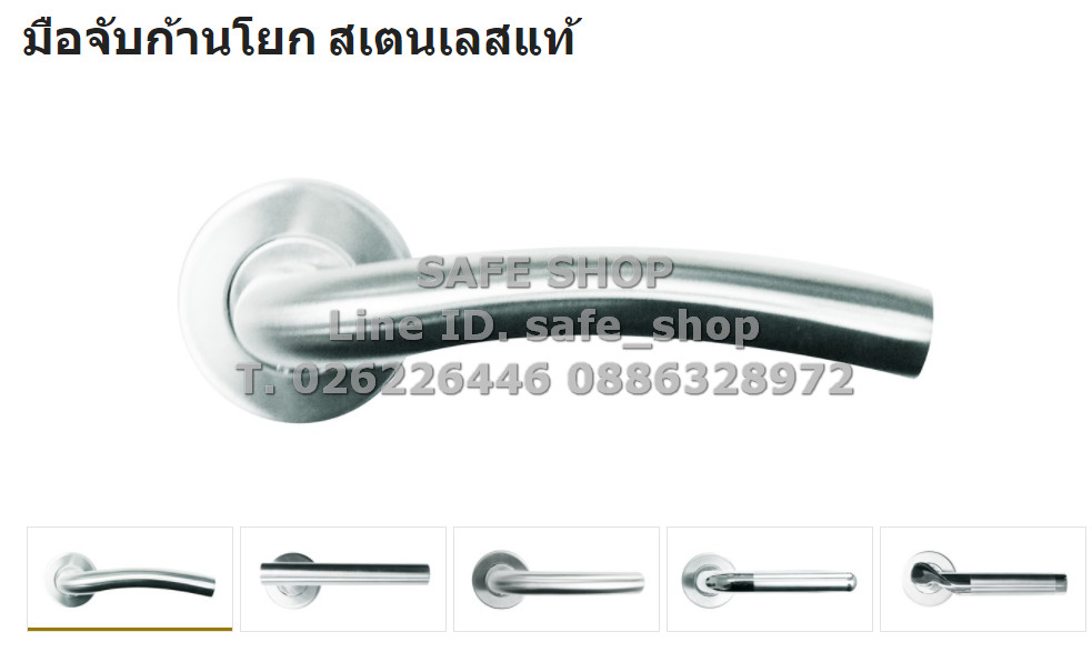 Yale กุญแจ ลูกบิดประตู บานพับประตูหน้าต่าง กุญแจรหัส กุญแจคล้องสายยู ขายปลีก ขายส่ง เยล ราคาถูก