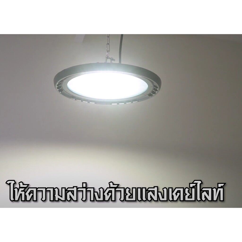 EVE โคมไฮเบย์ LED High Bay UFO Extra ขนาด 100w, 200w และ 300w แสงขาว