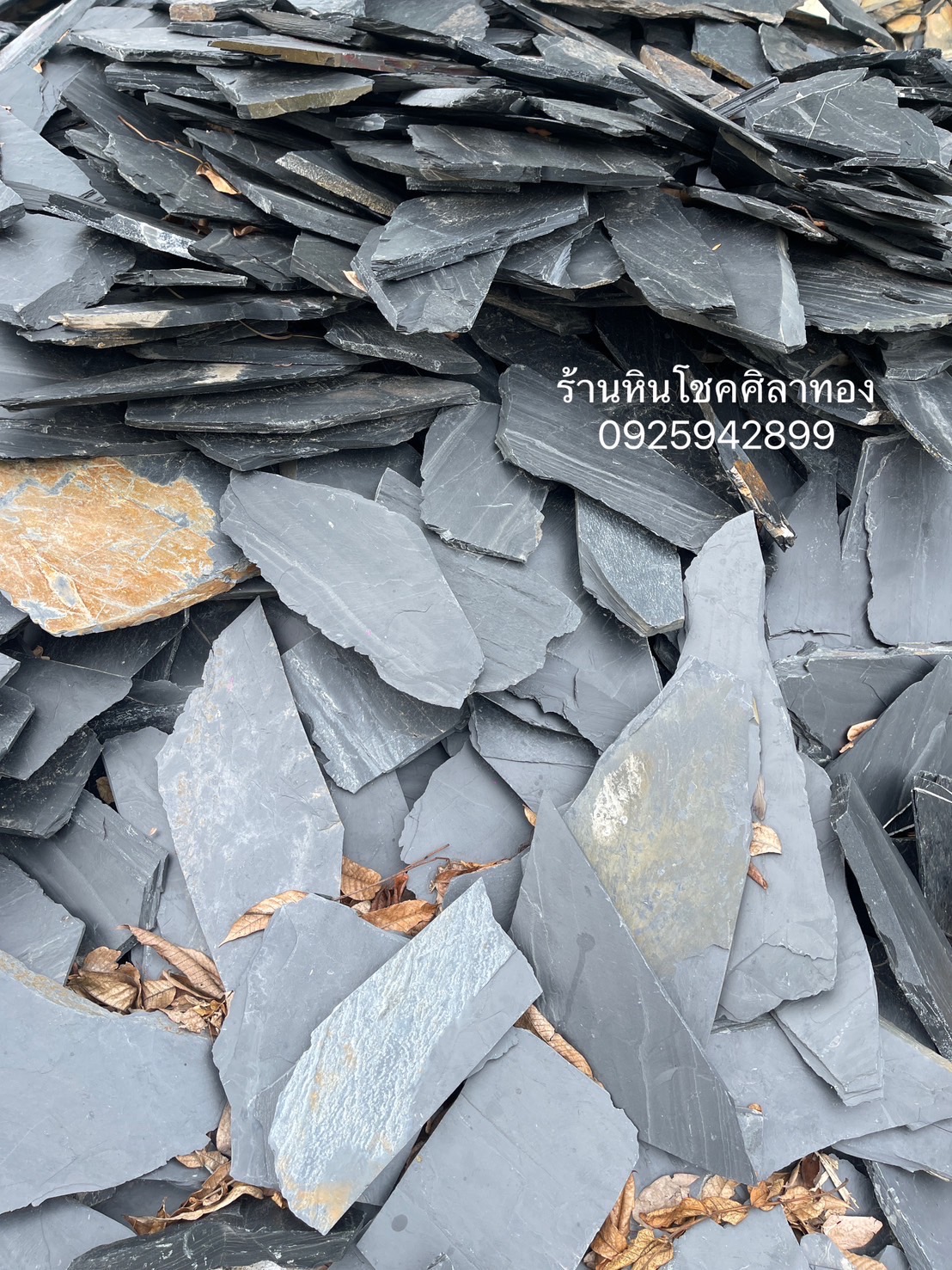 หินกาบบางดำ
