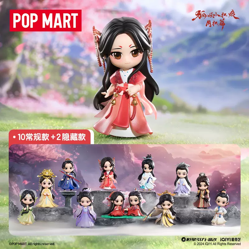 POPMART x สื่อรักปีศาจจิ้งจอกภาคจันทราสีชาด : กล่องสุ่มฟิกเกอร์