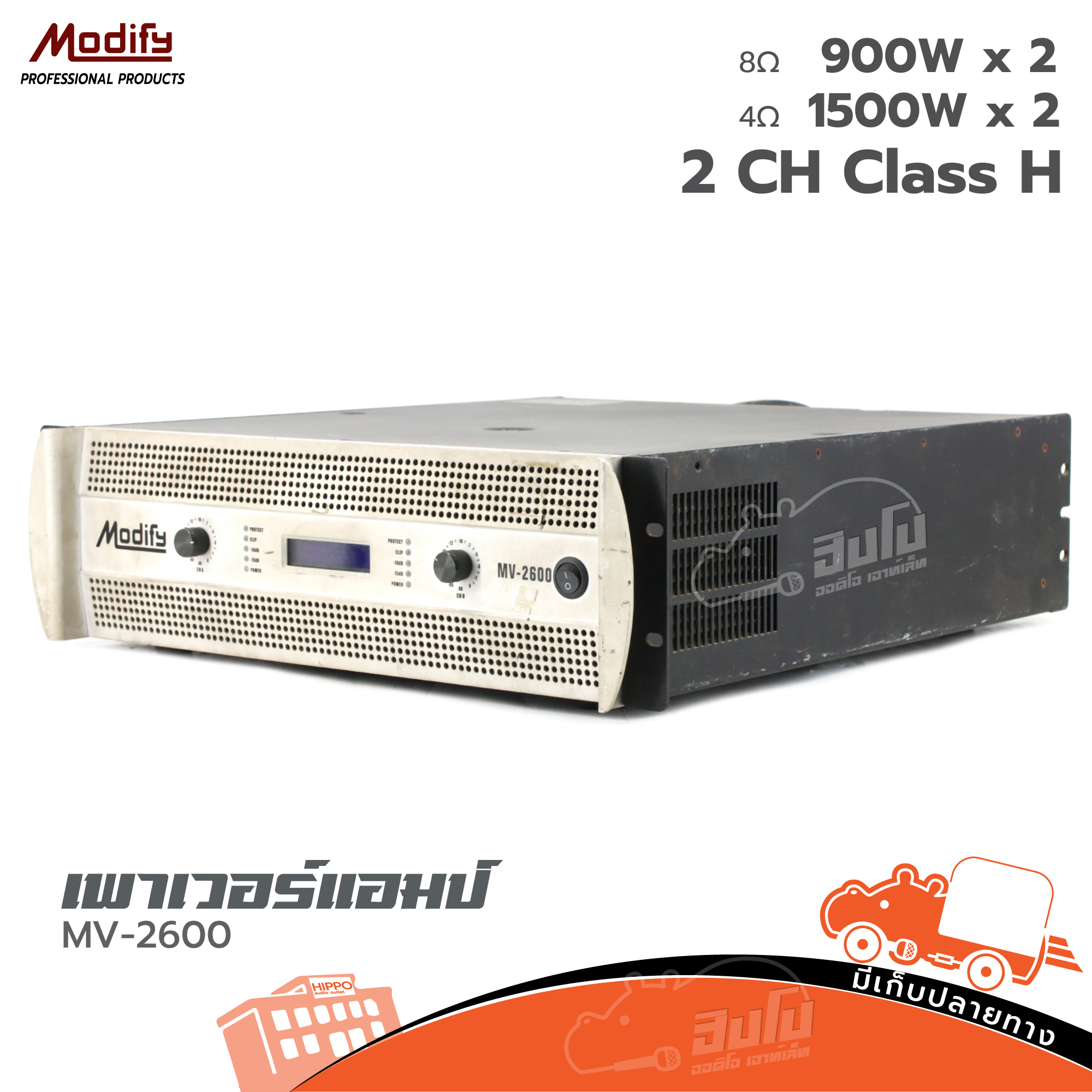 ขยาย MODIFY MV 2600 (HP001-01)