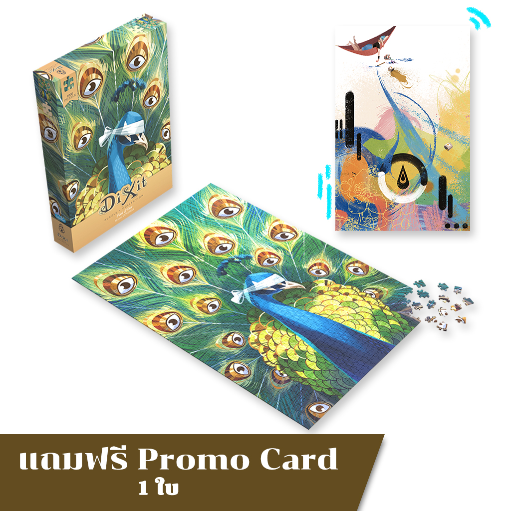 [Puzzle] Dixit Puzzle (1000 PCS) - Free Promo Dixit