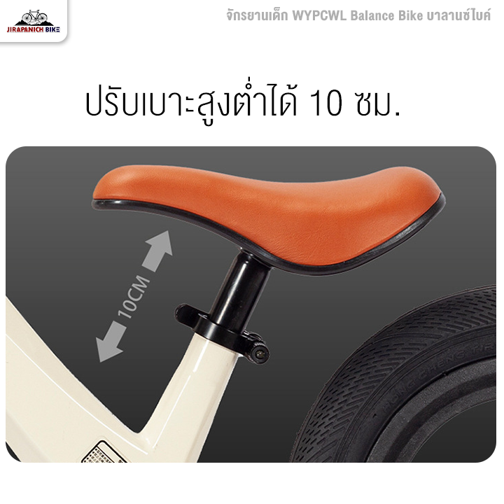 จักรยานเด็ก 12 และ 14 นิ้ว จักรยานทรงตัว WYPCWL Balance Bike บาลานซ์ไบค์ (จักรยานขาไถ, ตัวถังแมกนีเซียม ขึ้นรูปชิ้นเดียว)