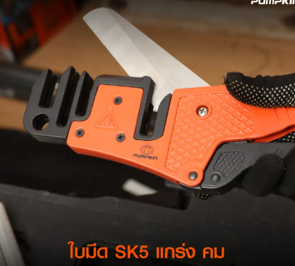 PUMPKIN กรรไกรตัดรางเก็บสายไฟ ใบมีด SK5 ตัดได้ 3 ขนาด โครงมีดทำจากวัสดุ Aluminium Alloy