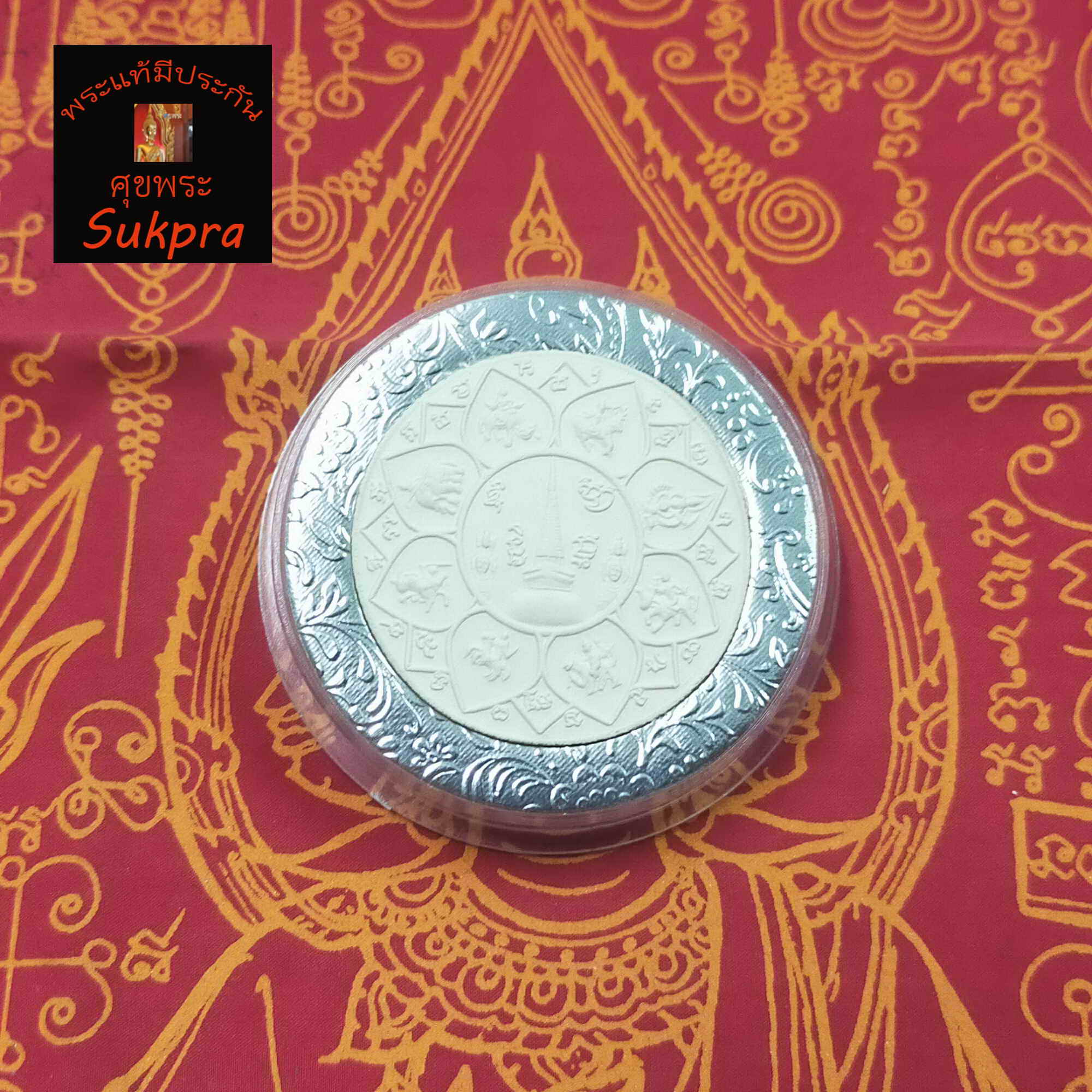 องค์พ่อจตุคามรามเทพ รุ่นขุมทรัพย์มหาเศรษฐี วัดพระมหาธาตุวรมหาวิหาร นครศรีธรรมราช ปี2550 พระเครื่องแท้ เนื้อเคลือบแดง ประกัน ศุขพระ Sukpra