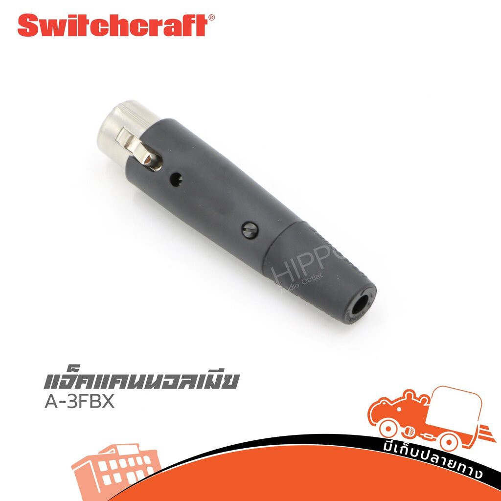 แจ็คแคนนอลเมีย A 3FBX Switchcraft (SP1)