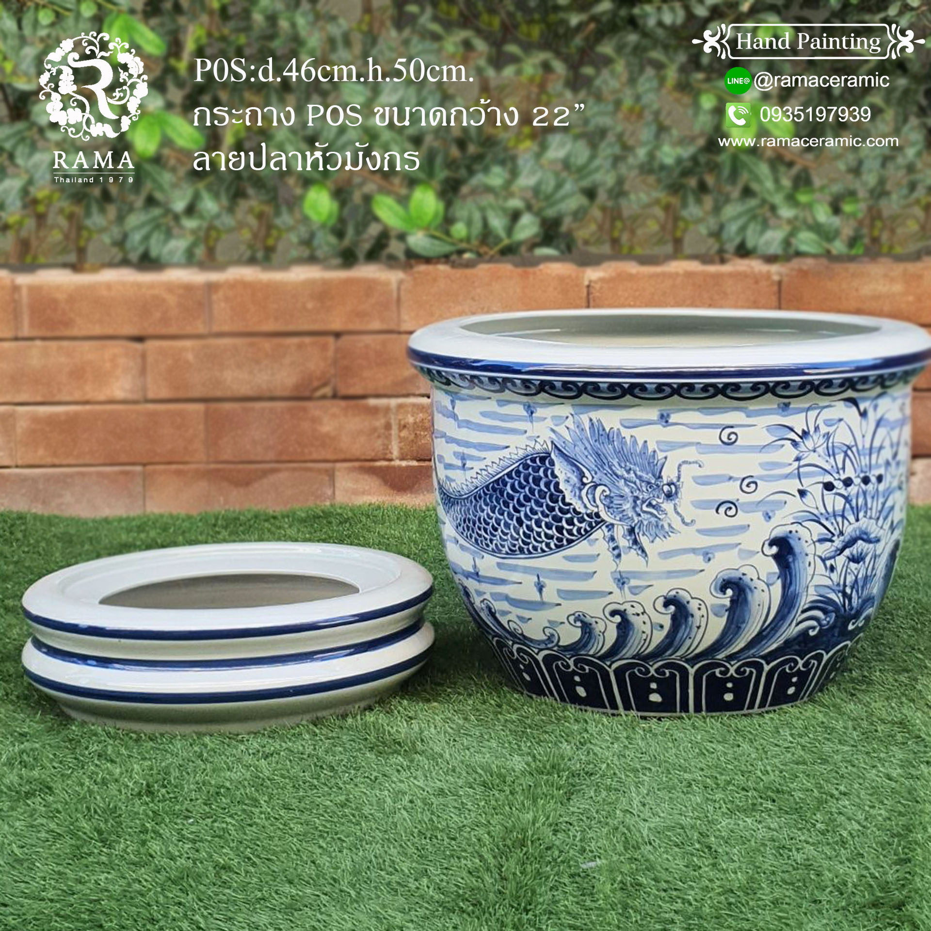 กระถางเซรามิค พร้อมจานรอง P0S ขนาด 22" ลายปลามังกรสีน้ำเงิน