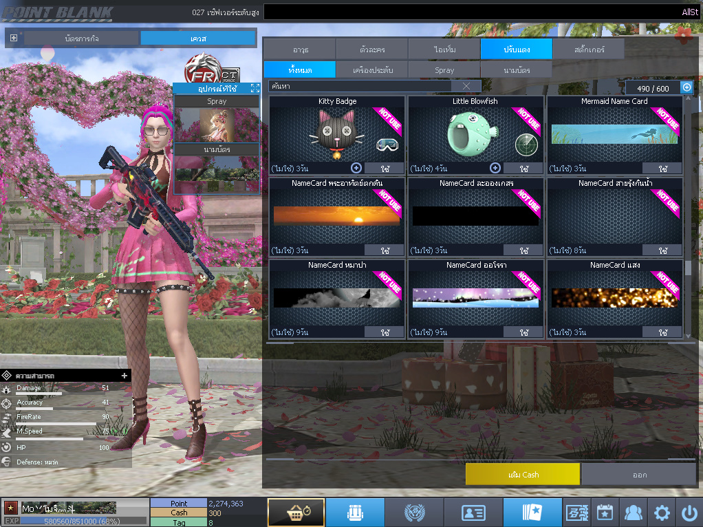 ID: 1 ดาว #ปืuโค้๑พๅส8 #T77 #คๅ98 #ตัวละคsไอด๐ลถๅวs #ไอเทมตัวพร้๐มเล่u (สะอาด)