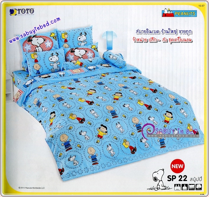 ชุดเครื่องนอน โตโต้ การ์ตูนลิขสิทธิ์ สนู๊ปปี้ ของแท้ Snoopy - SP22 - สนูปปี้ บนพื้นสีฟ้าอ่อน ดาวดวงเล็ก ๆ เต็มผืน