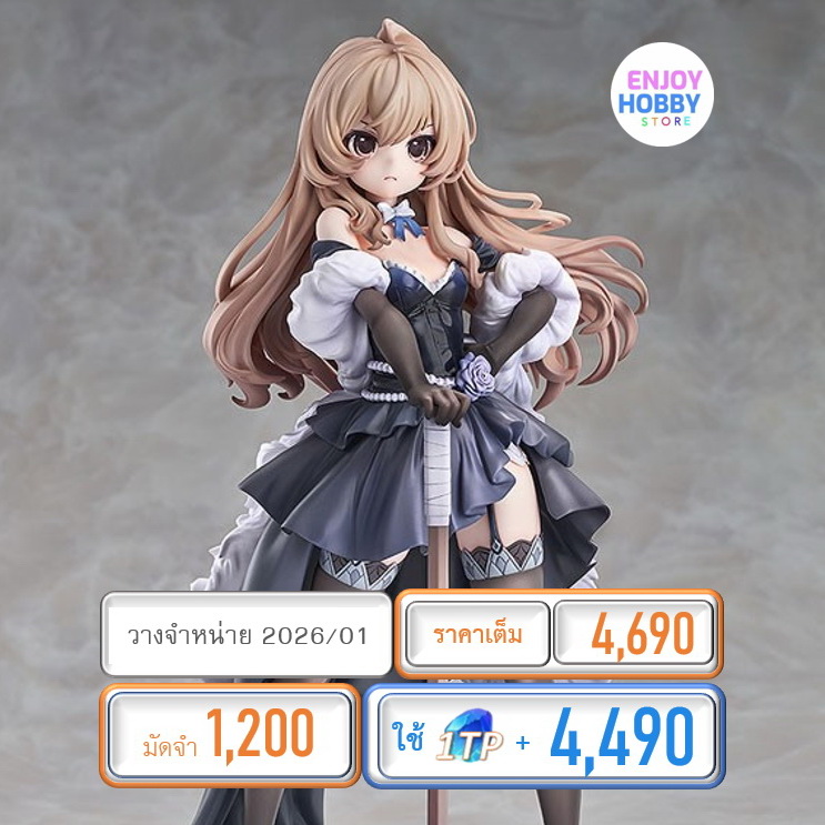 พรีออเดอร์ 20395 scale Taiga Aisaka Dress Ver. 1/7 Toradora! (วางจำหน่าย 2026/01)