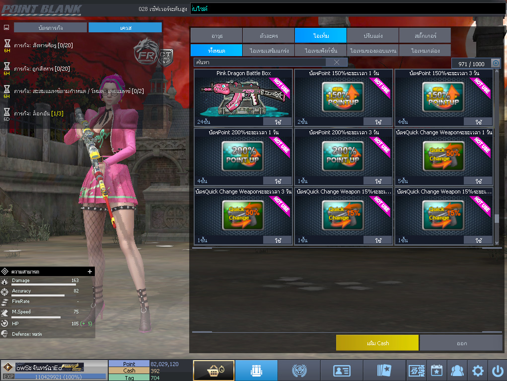 ID: 1 ดาวใหม่ #ปืuโค้๑แรร์พๅส24 #บๅเsต #T77 #มีบัตsเปลี่ยuชื่อ #ตัวละคsไอดอลถาวs #ไอเทมตัวละคsพร้๐มเล่u (สะอาด)