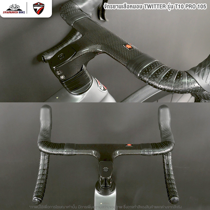 จักรยานเสือหมอบ TWITTER รุ่น T10 PRO 105 24สปีด (ชุดขับเคลื่อน Shimano 105, น้ำหนัก 8.8กก.)