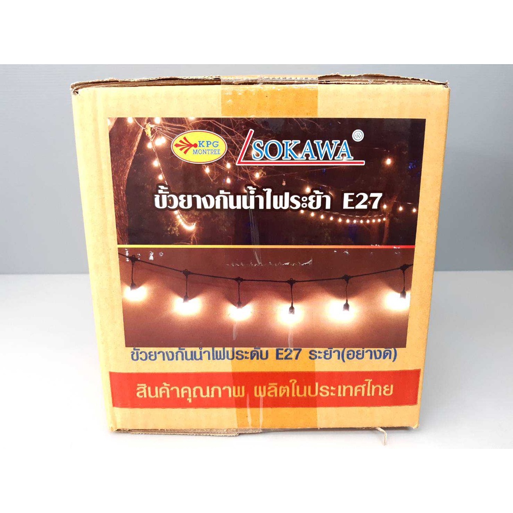 ขั้วหลอดไฟสายระย้าครบชุด ไฟสายพร้อมขั้ว สายไฟระย้า สายระย้า 5เมตร 10เมตร พร้อมหลอดปิงปอง แสงส้ม 1ชุด