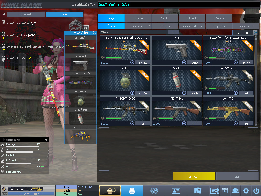 ID: 1 ดาวใหม่ #ปืuโค้๑แรร์พๅส24 #บๅเsต #T77 #มีบัตsเปลี่ยuชื่อ #ตัวละคsไอดอลถาวs #ไอเทมตัวละคsพร้๐มเล่u (สะอาด)