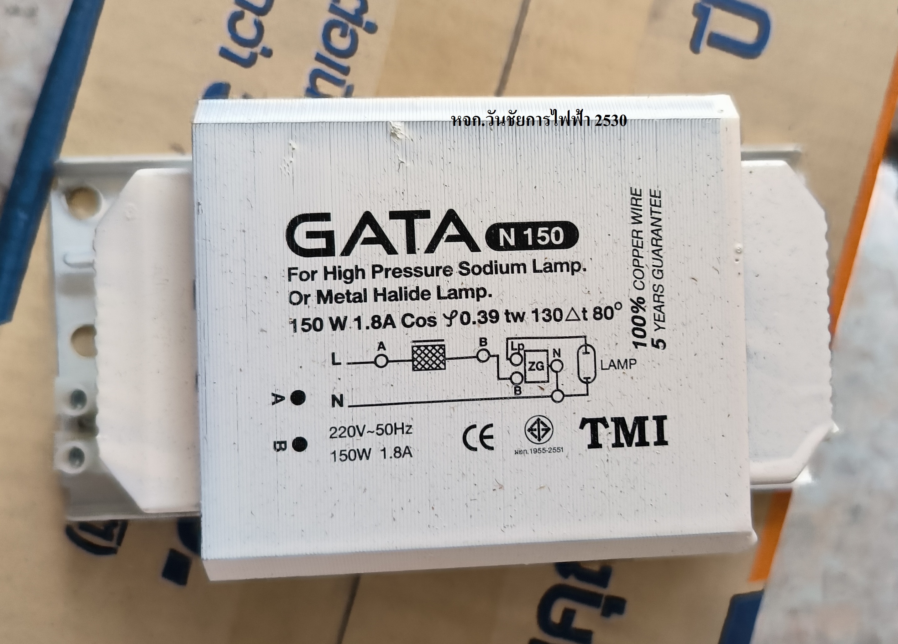 GATA บัลลาสต์โซเดียม 150W อุปกรณ์โคมไฟหลอดโซเดียมความดันสูง