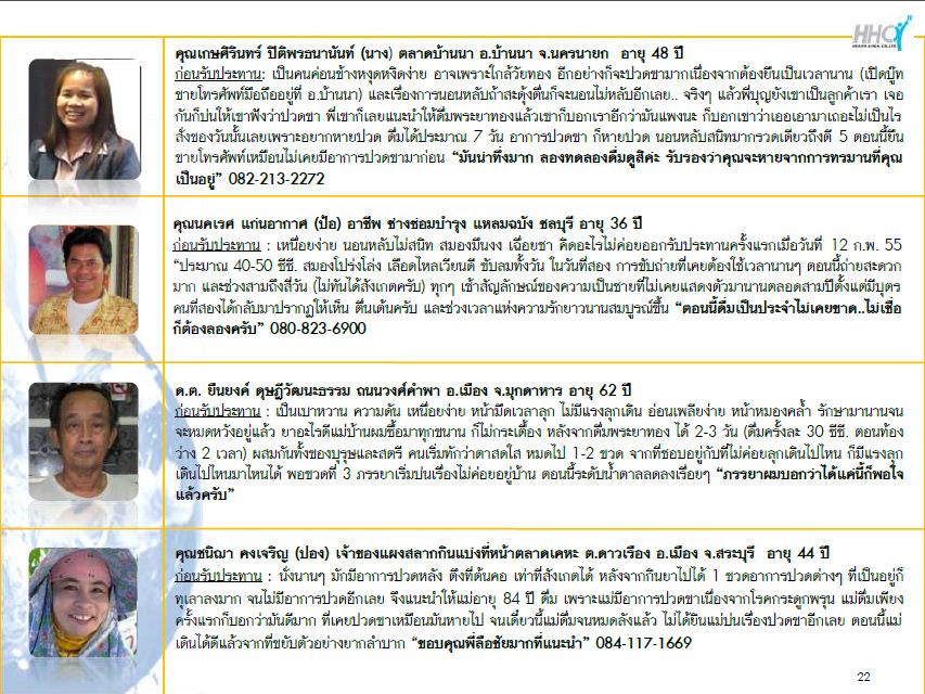 ยาน้ำสมุนไพรพระยาทอง บำรุงโลหิต ทางเลือกที่ดีกว่าของผู้รักสุขภาพ