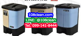 ถังขยะสแควร์ 2 ช่อง ขนาด 16 ลิตร