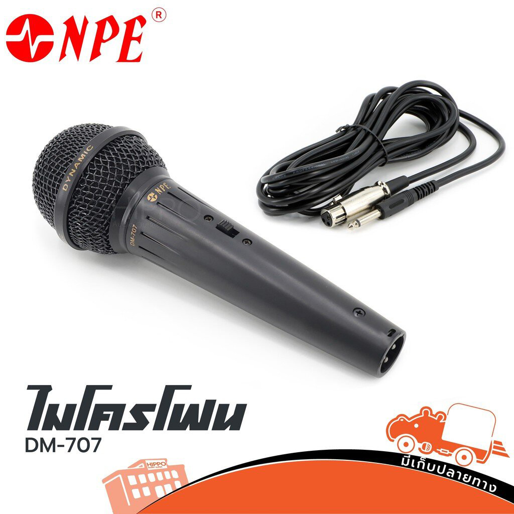 ไมค์ NPE DM 707 (C19.2)