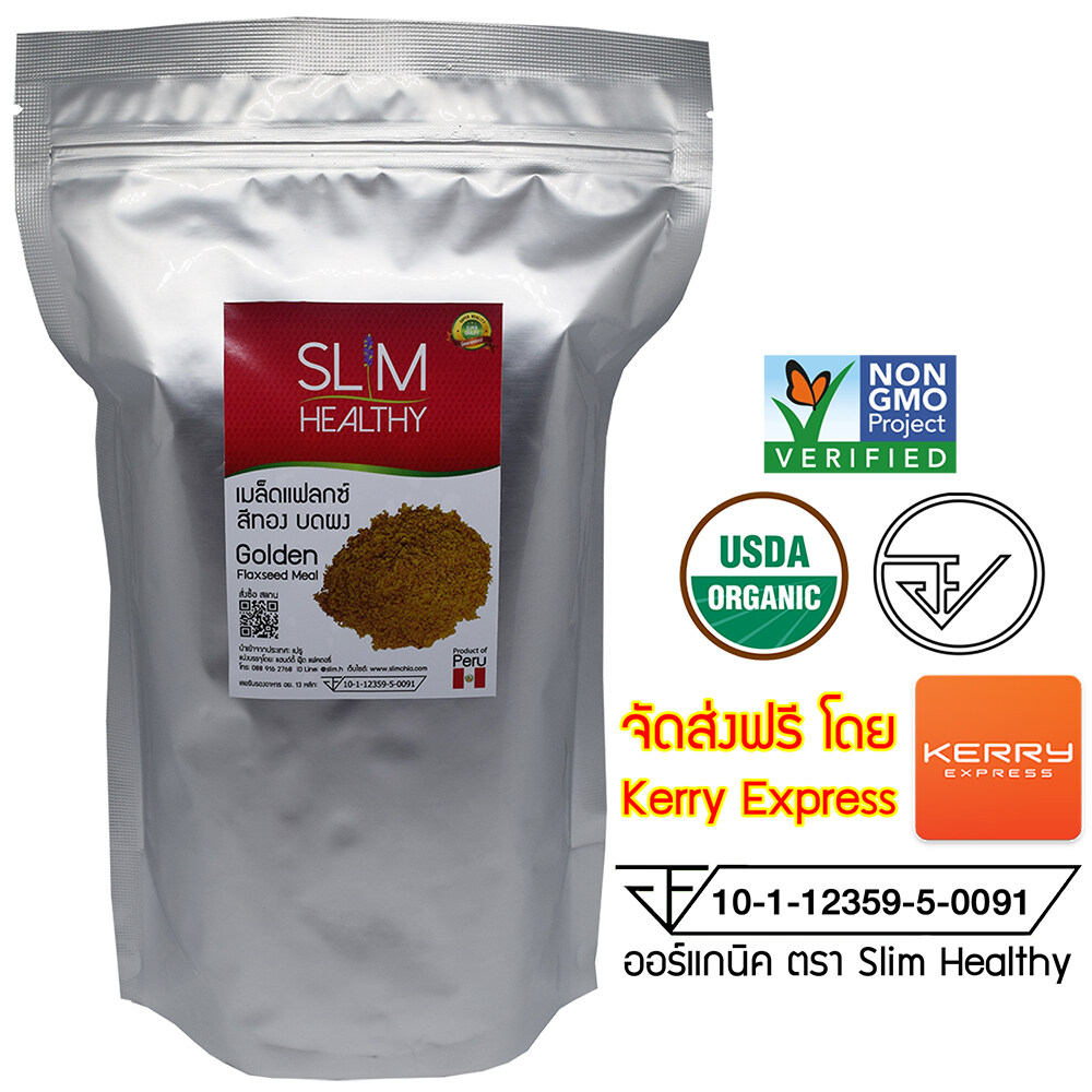 เมล็ดแฟลกซ์ สีทอง บดผง 700 กรัม ออร์แกนิค Organic Golden Grinded Flaxseeds แฟล็กซีด เมล็ดflaxseed เมล็ดลินิน เมล็ดแฟลกซ์ซีด ตรา Slim Healthy