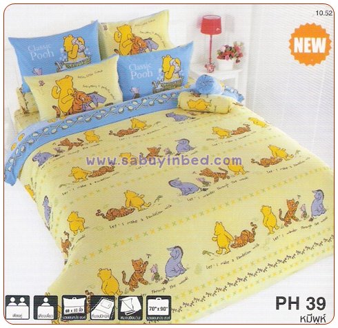ผ้าปูที่นอน ชุดเครื่องนอน โตโต้ลายการ์ตูน หมีพูห์ PPooh - H39